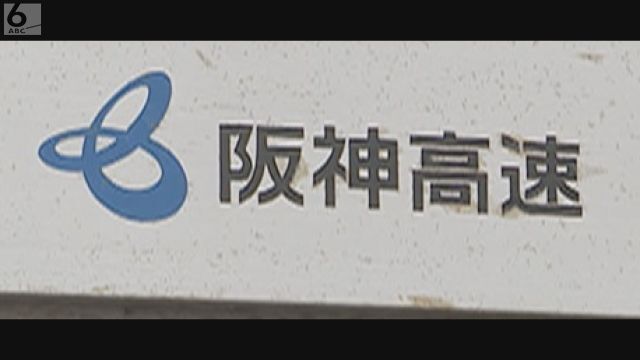 ABCテレビ