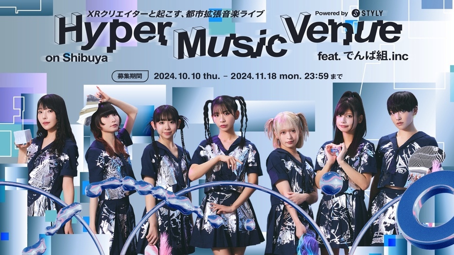 『Hyper Music Venue』