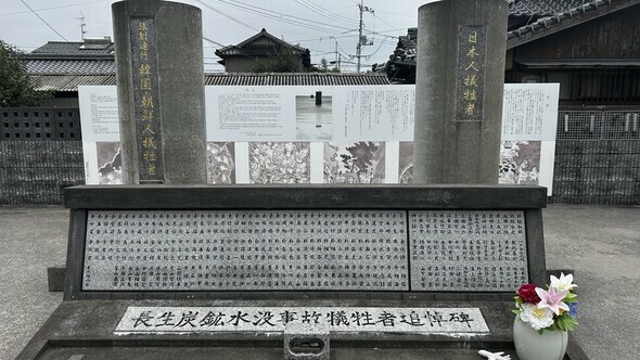 山口県宇部市の長生炭鉱の近くに市民たちが建てた長生炭鉱水没事故犠牲者追悼碑。26日撮影=宇部/ホン・ソクジェ特派員