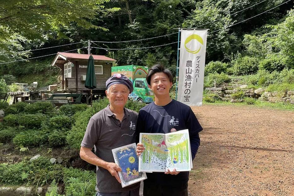 「ケロンの小さな村」村長の上乗秀雄さん（左）と、孫の拓夢さん