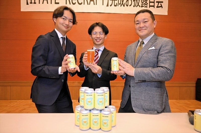 飯舘の地ビールをお披露目する（左から）畑上さん、志賀さん、杉岡村長