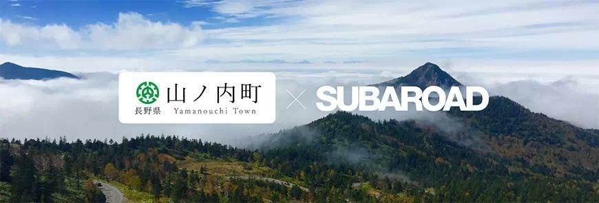 スバルのドライブアプリ「SUBAROAD」