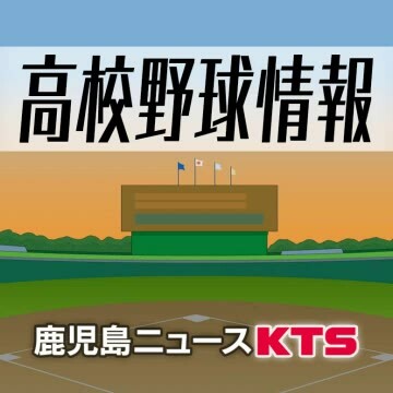 鹿児島テレビ