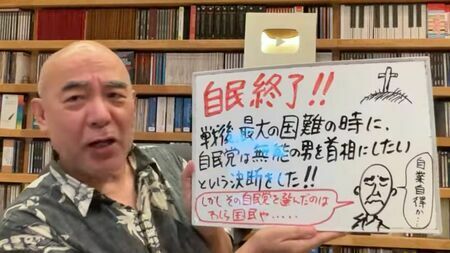 YouTubeで『終了ライブ「自民党総裁に石破茂…。自民党の国会議員て、バカが半分以上いるのか！」』と銘打って生配信した百田尚樹氏（画像：YouTube「百田尚樹チャンネル」より）