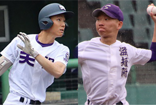 赤埴幸輝（天理）、櫻本拓夢（滋賀短大付）