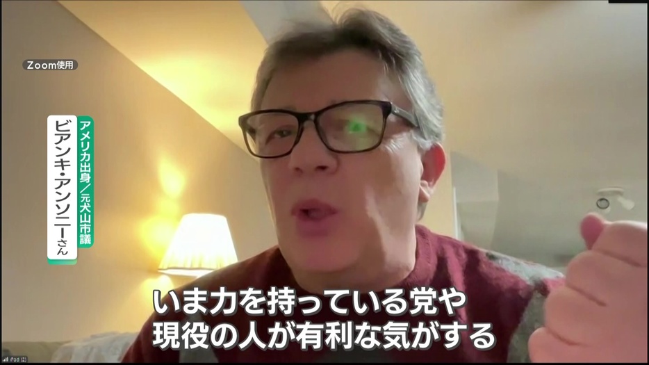 アメリカ出身 元犬山市議 ビアンキ・アンソニーさん