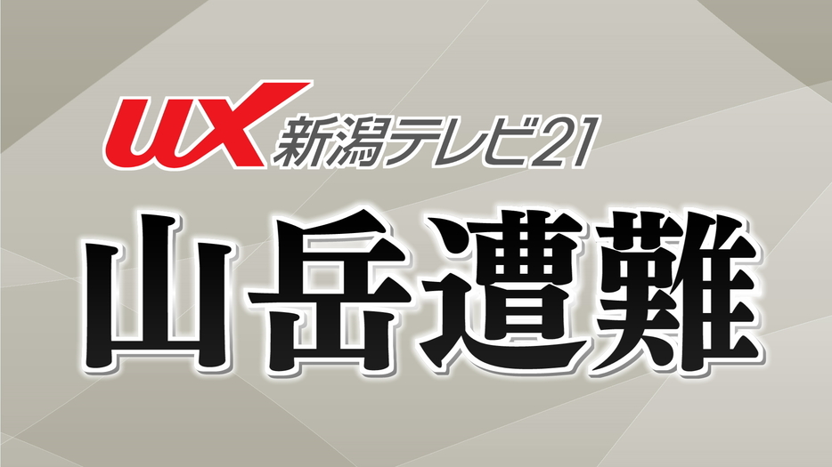 UX新潟テレビ21