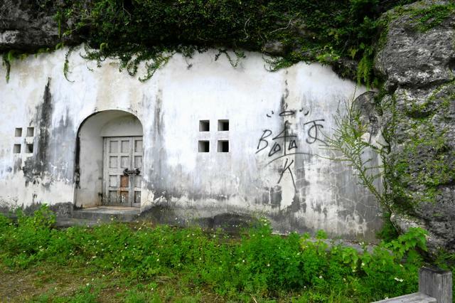 落書きされた「浦添ようどれ」西室の壁面=2024年10月4日午後2時3分、沖縄県浦添市、小野太郎撮影