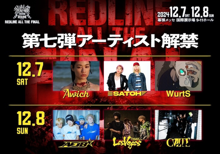 「REDLINE ALL THE FINAL」出演アーティスト第7弾告知ビジュアル