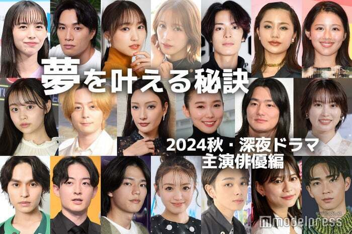 （上段）井桁弘恵、鈴木伸之、菅井友香、中村ゆりか、塩野瑛久、高橋メアリージュン、渡邉美穂（中段）林芽亜里、犬飼貴丈、菜々緒、飯豊まりえ、野村周平、志田未来（下段）兵頭功海、濱正悟、日向亘、香音、宮世琉弥、永瀬莉子、野村康太