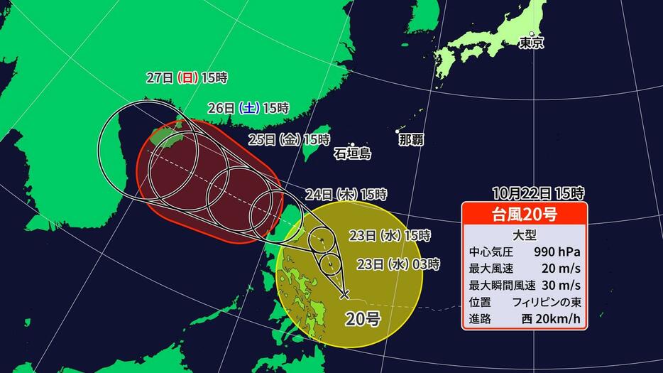 22日（火）午後3時の台風20号の進路予想図