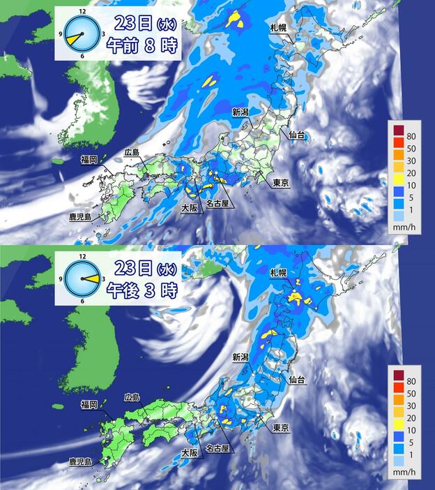 23日（水）午前8時の雨雲の予想（上）と午後3時の雨雲の予想（下）