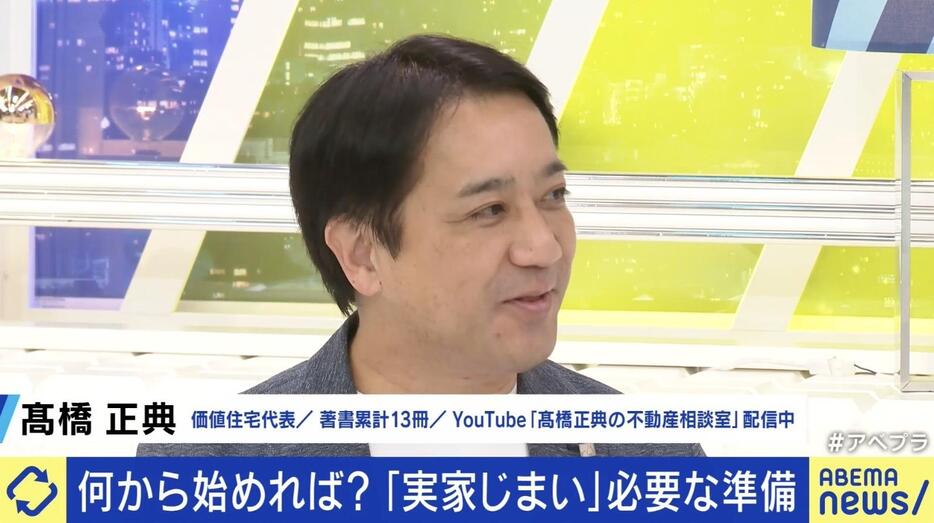 高橋正典氏