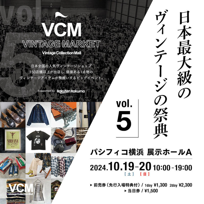 画像提供：VCM inc