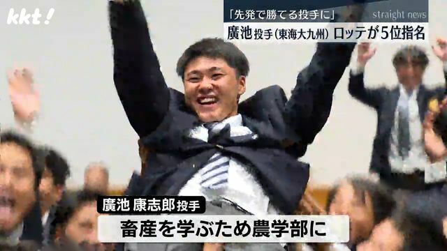 胴上げされる廣池康志郎投手(24日・東海大阿蘇くまもと臨空キャンパス)