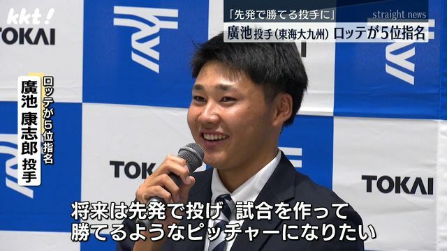 抱負を語る廣池康志郎投手