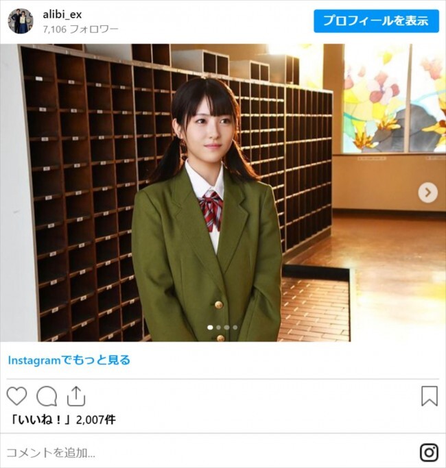 浜辺美波、ツインテールの制服姿を披露　※ドラマ『アリバイ崩し承ります』公式インスタグラム