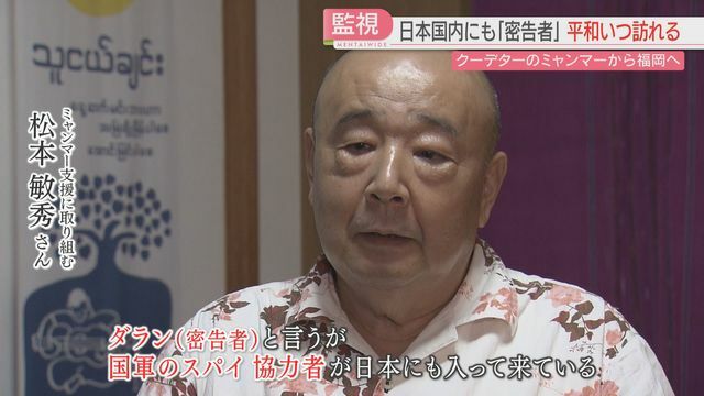 松本さん