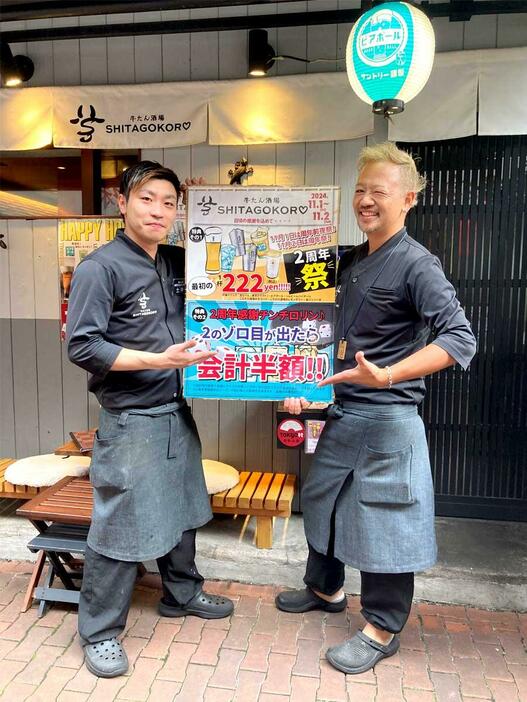 「牛たん酒場舌心」店主の村石憲文さん（右）と土井優平さん