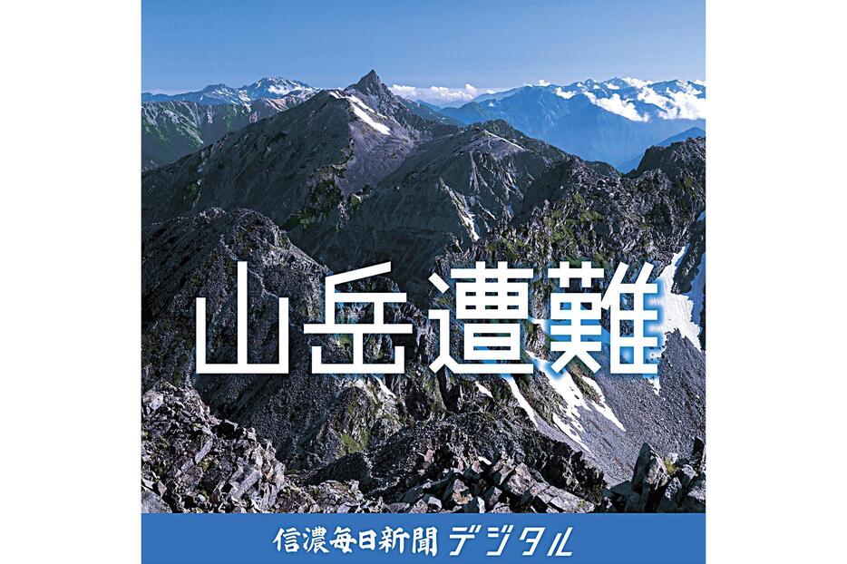 信濃毎日新聞デジタル