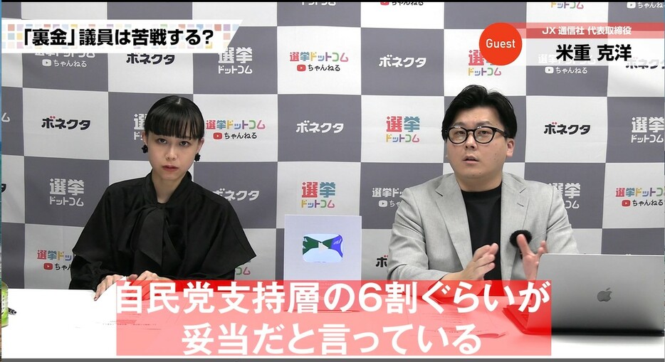 自民支持層の6割が処分が「妥当」。裏を返すと4割が納得していないという結果に