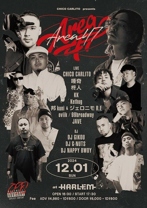 CHICO CARLITO、主催イベント【AREA47】今年も開催