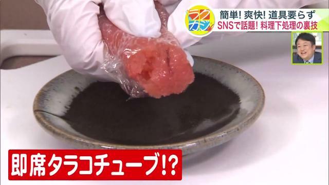 たらこをラップで包む