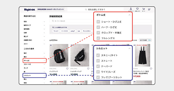 こだわり条件の絞り込みを実装し、パーソナライズされた購買体験を提供