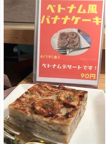 人気のバナナケーキ