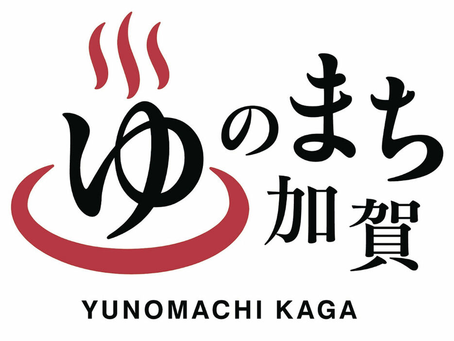 愛称「ゆのまち加賀」のロゴ