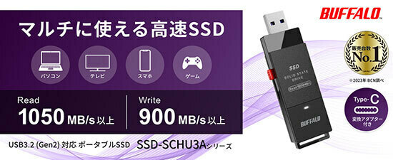 USB Type-AとUSB Type-Cの端子があるデバイスで使用できる