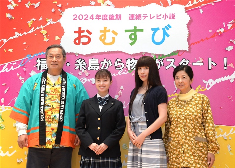 NHK連続テレビ小説「おむすび」に出演する（左から）松平健、橋本環奈、仲里依紗、宮崎美子