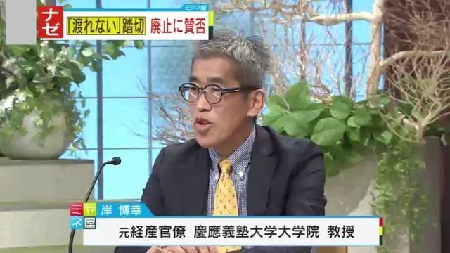 元経産官僚・岸博幸氏