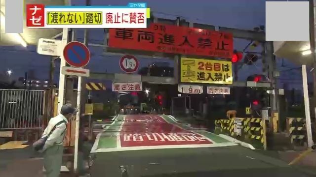 色分け・看板など対策するも、危険は続く