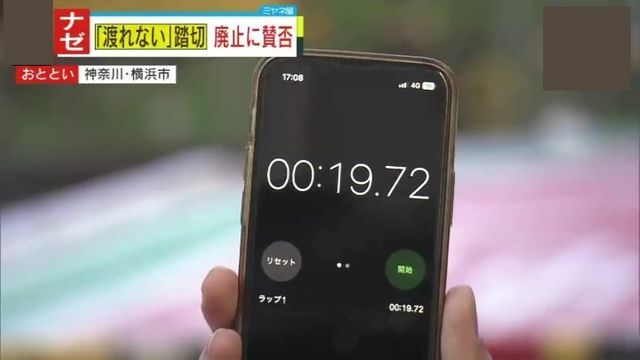 踏切が開いてから警報音まで約20秒