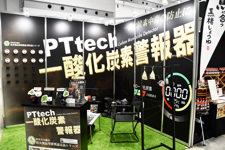 PTTechの一酸化炭素警報器