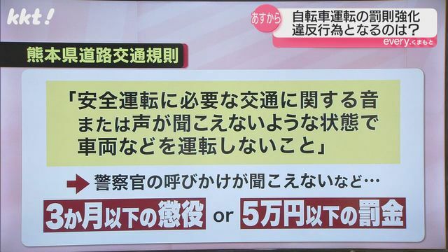 県道路交通規則