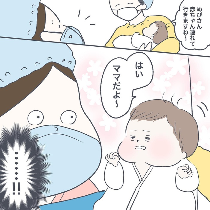 第2子を無事に出産