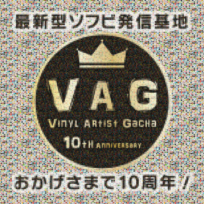 POP UP STORE『VAG 10th Anniversary1』開催！