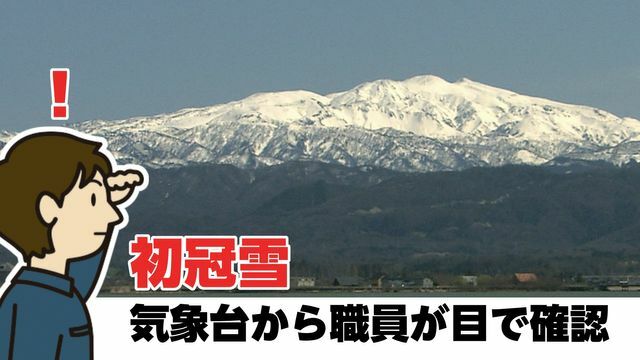 テレビ金沢NEWS