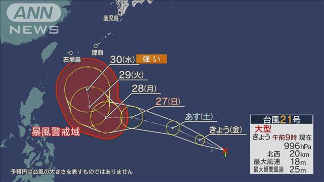 "停滞する秋雨前線　台風21号の影響で活発化　広く大雨のおそれ"