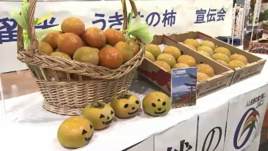 太秋柿(29日、福岡市中央卸売市場)