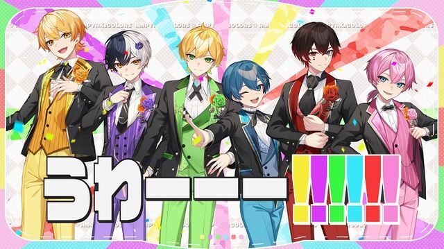 すとぷり弟分・AMPTAKxCOLORS 結成2周年記念の新曲がSNSで話題