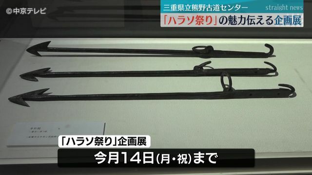 中京テレビNEWS