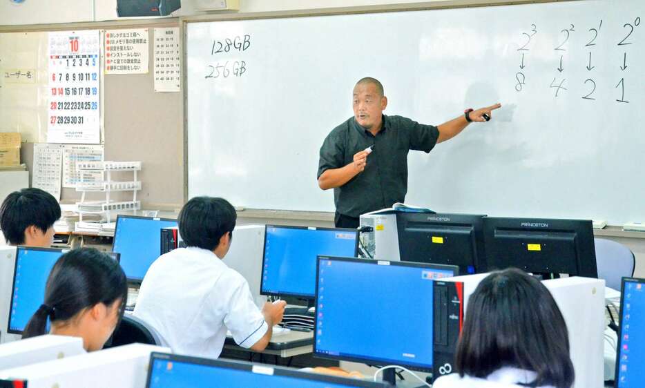 データ通信量などを表す単位「バイト」について教える「情報Ⅰ」の授業＝２日、鹿児島市の武岡台高校