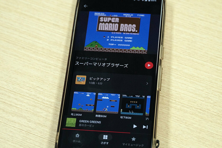 「Nintendo Music」をさっそく試してみた