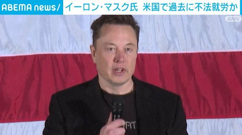 イーロン・マスク氏