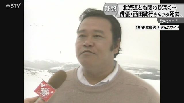 STVニュース北海道