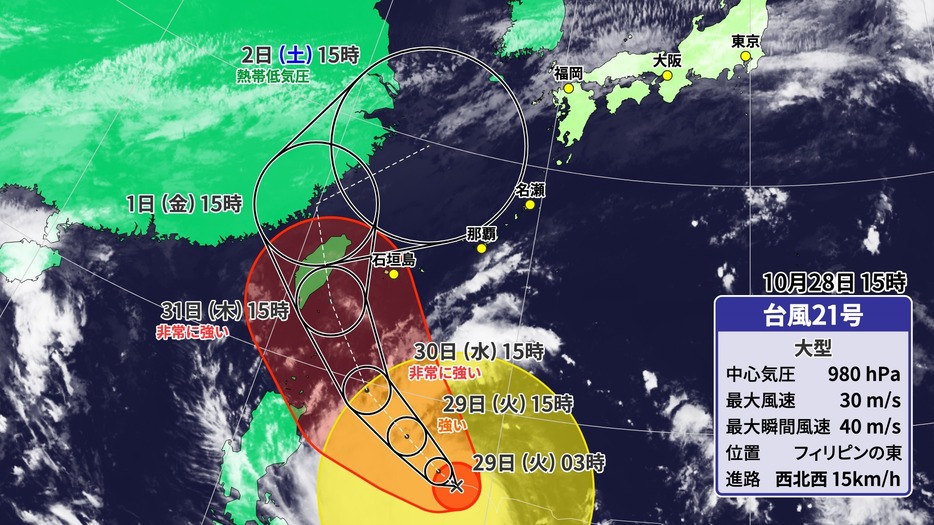 28日(月)午後3時の台風21号の位置と予想進路