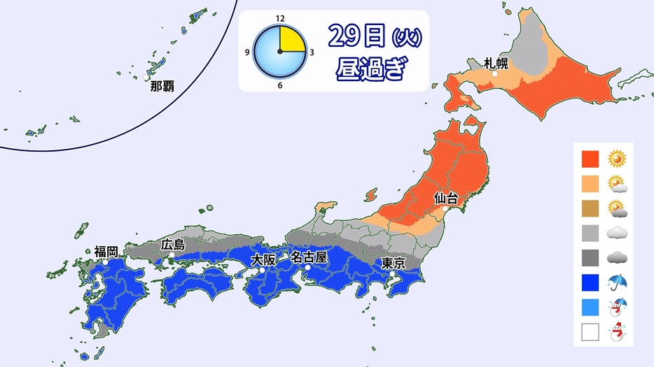 29日(火)昼過ぎの天気分布